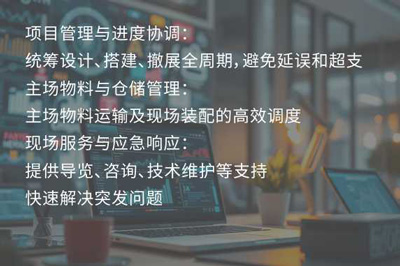 運(yùn)營與全流程支持